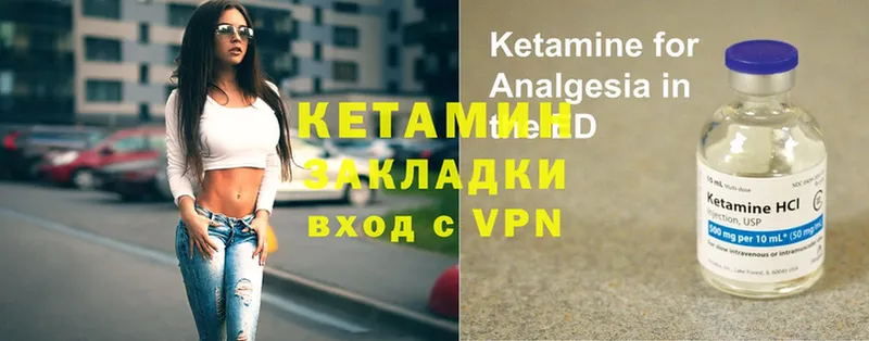 КЕТАМИН ketamine  купить закладку  Балей 